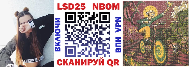Марки NBOMe 1,5мг Ачхой-Мартан